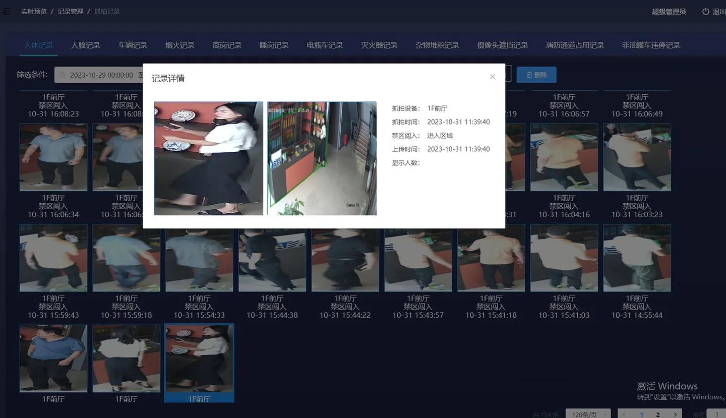 Industrial Park Security AI Video Analytics