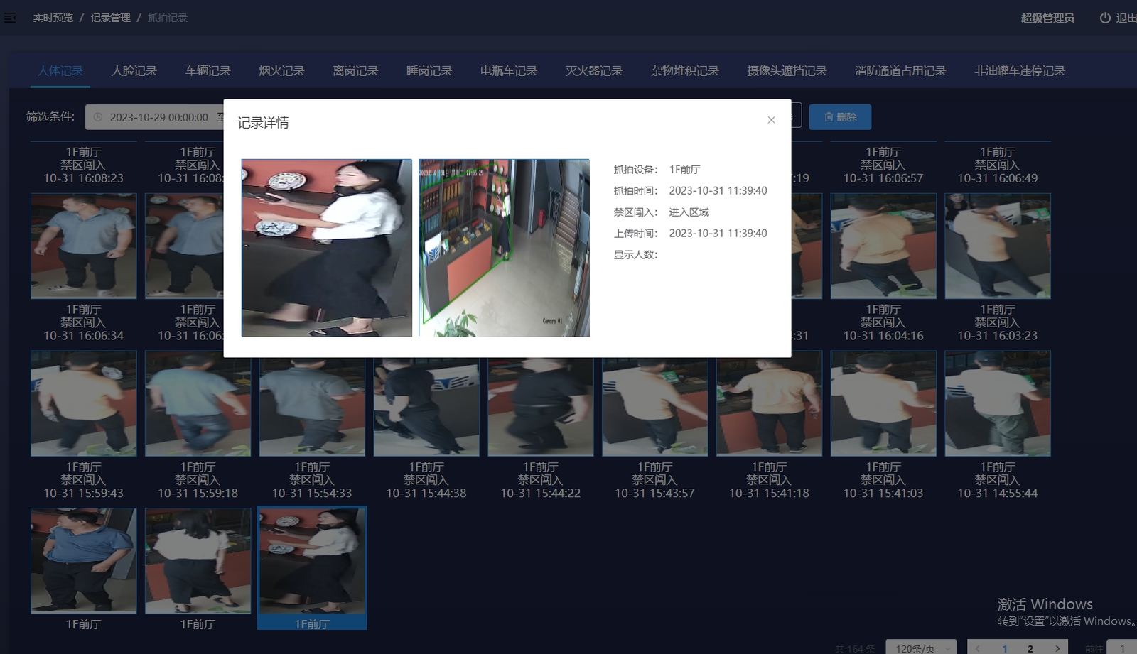 Industrial Park Security AI Video Analytics