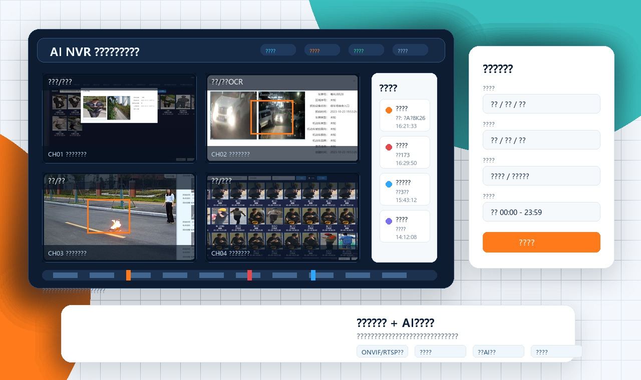 AI NVR Smart Video Recorder