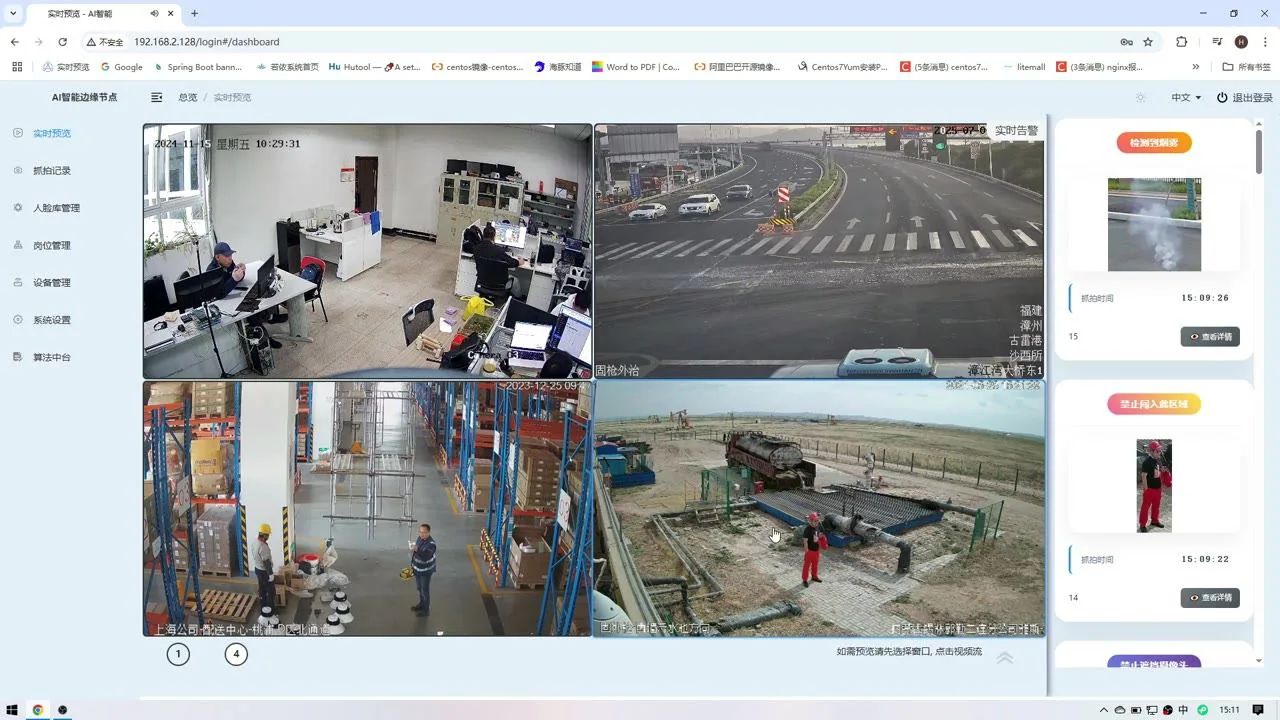 XINHUO local video analytics interface with camera previews and captured alarm evidence